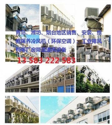 夏季车间闷热问题解决及制冷设备维修指南